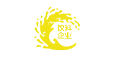 饮料企业